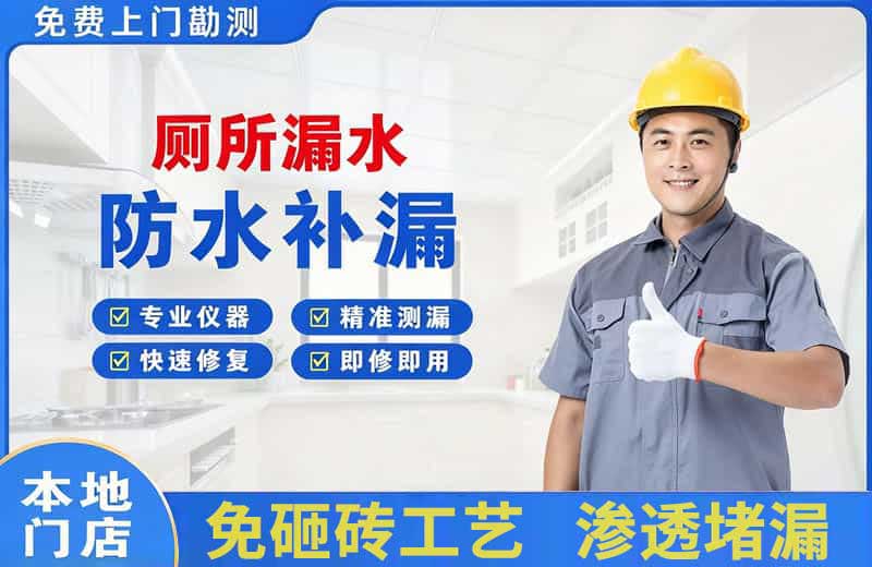 延寿厕所漏水维修